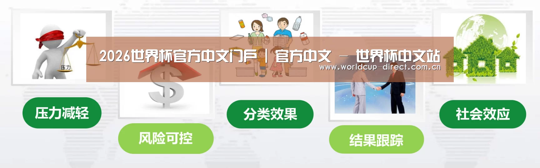 世界杯公司