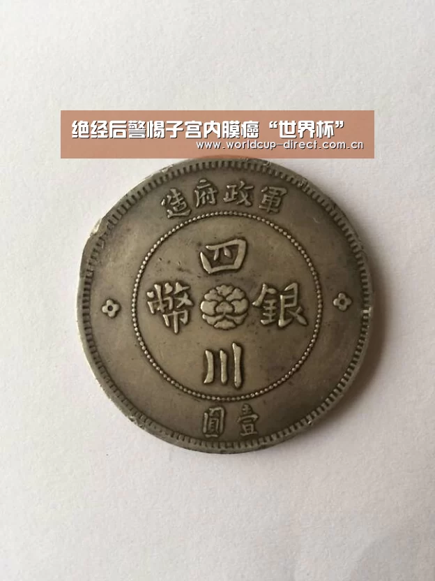 绝经后警惕子宫内膜癌“世界杯”(图1) 2026世界杯
