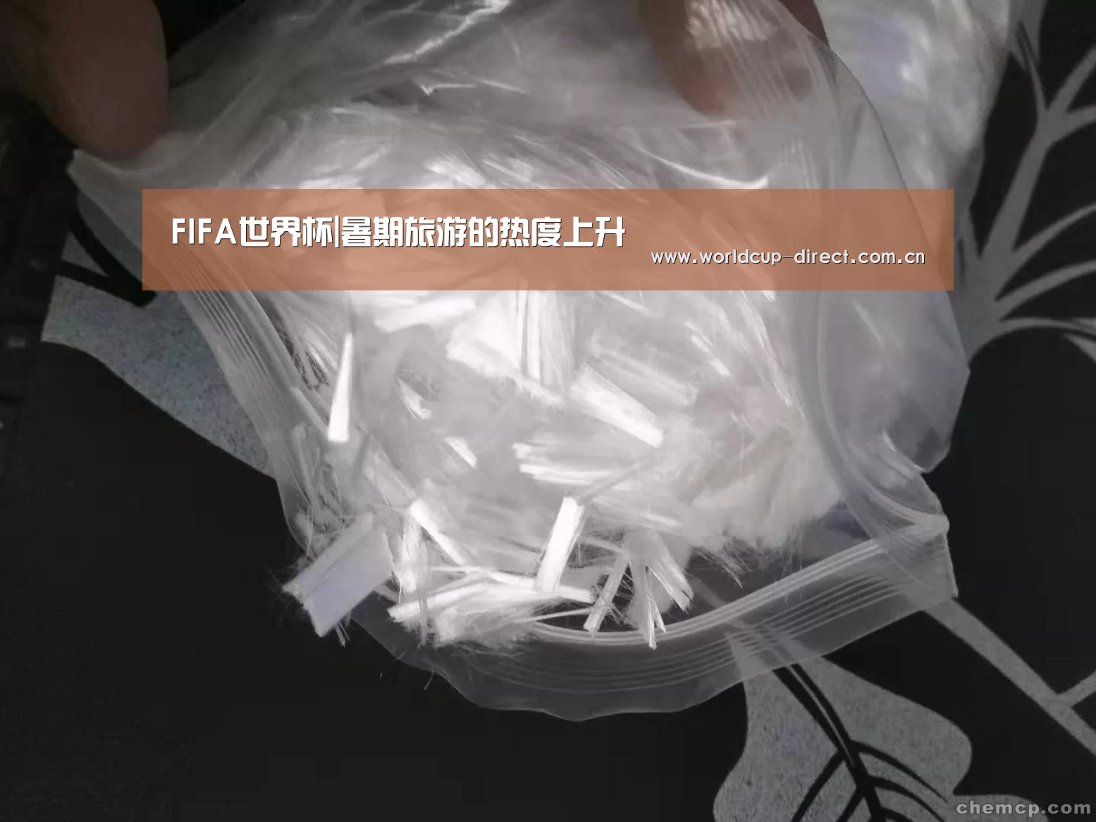 FIFA世界杯|暑期旅游的热度上升