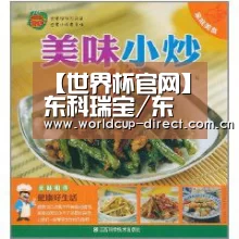 【世界杯官网】东科瑞宝/东科圣康/克瑞普-前列腺治疗仪、骨科医用耗材系列给您拜年(图1) 2026世界杯