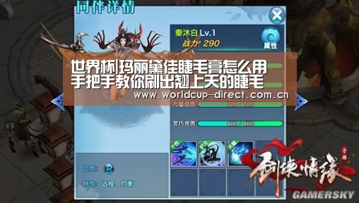 世界杯|玛丽黛佳睫毛膏怎么用 手把手教你刷出翘上天的睫毛(图1) 世界杯