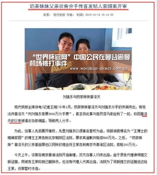 世界杯官网