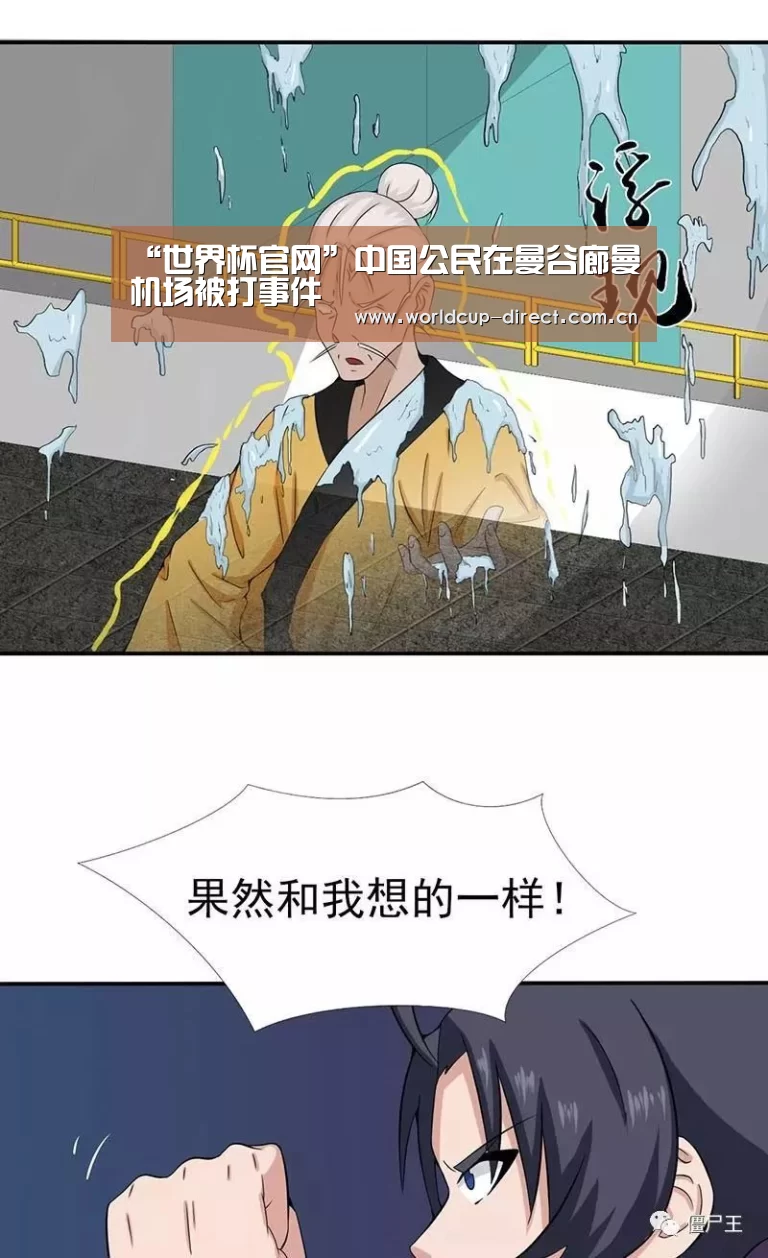 世界杯官网