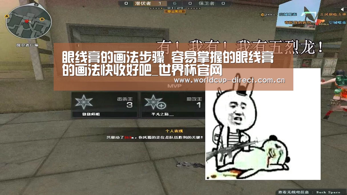 眼线膏的画法步骤 容易掌握的眼线膏的画法快收好吧_世界杯官网(图3) 世界杯