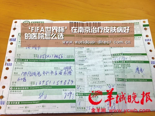 ‘FIFA世界杯’在南京治疗皮肤病好的医院怎么选(图1) FIFA世界杯