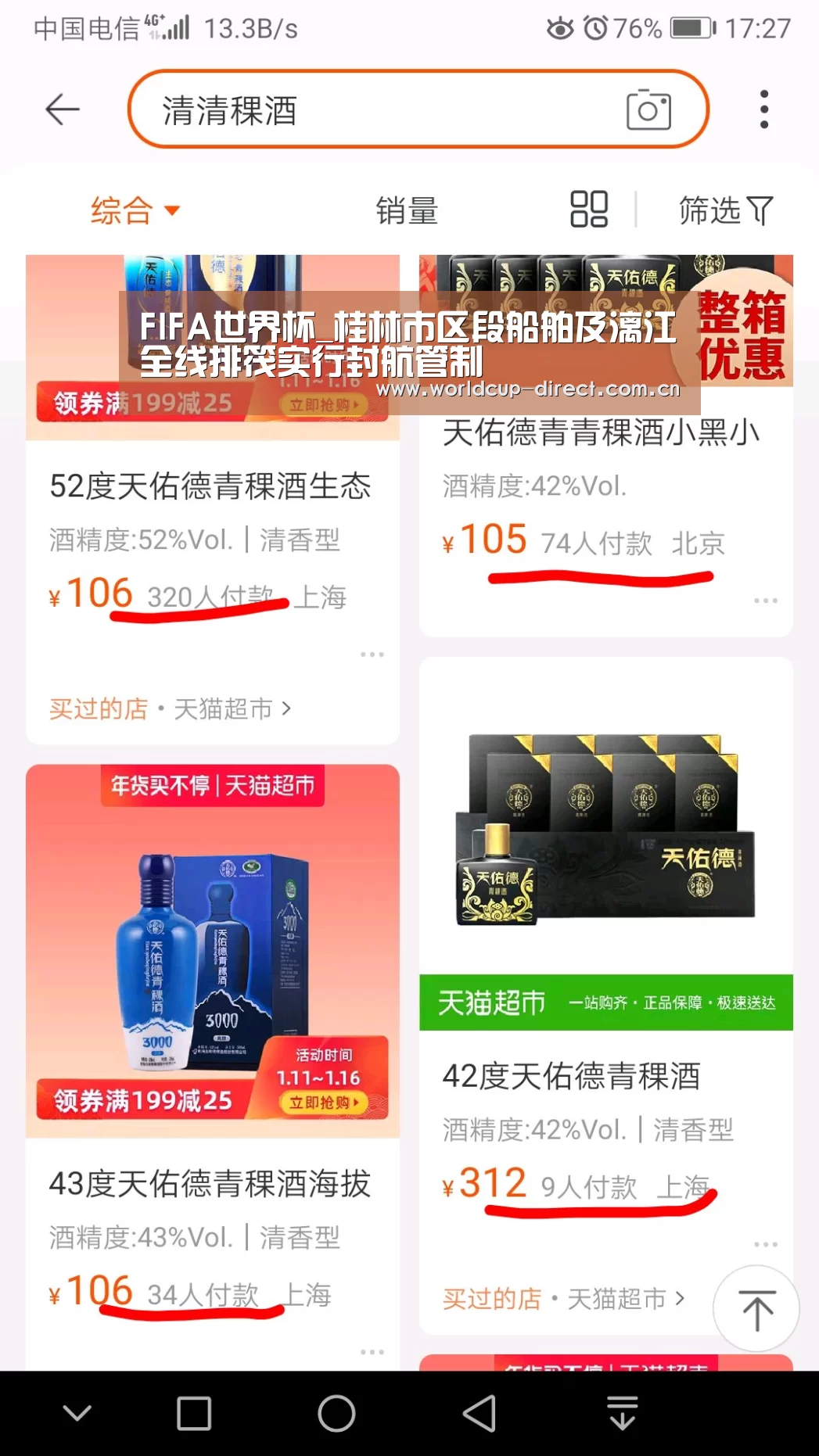世界杯官网